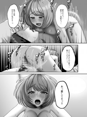 [GABUGABU (ガブリ)]&nbsp;&nbsp;死が二人を分かつ前にしたいこと&nbsp;&nbsp;[DL版]_36