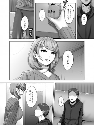 [GABUGABU (ガブリ)]&nbsp;&nbsp;死が二人を分かつ前にしたいこと&nbsp;&nbsp;[DL版]_05