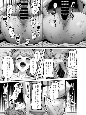 [GABUGABU (ガブリ)]&nbsp;&nbsp;死が二人を分かつ前にしたいこと&nbsp;&nbsp;[DL版]_38