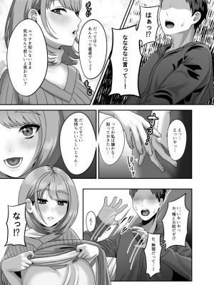[GABUGABU (ガブリ)]&nbsp;&nbsp;死が二人を分かつ前にしたいこと&nbsp;&nbsp;[DL版]_08