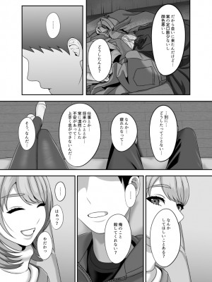 [GABUGABU (ガブリ)]&nbsp;&nbsp;死が二人を分かつ前にしたいこと&nbsp;&nbsp;[DL版]_04
