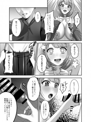 [GABUGABU (ガブリ)]&nbsp;&nbsp;死が二人を分かつ前にしたいこと&nbsp;&nbsp;[DL版]_12