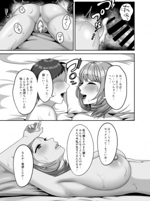 [GABUGABU (ガブリ)]&nbsp;&nbsp;死が二人を分かつ前にしたいこと&nbsp;&nbsp;[DL版]_26