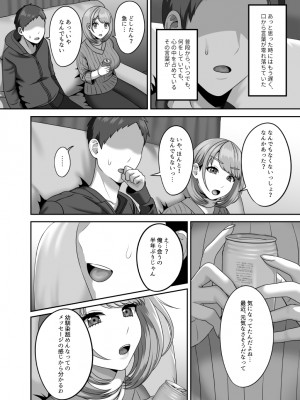[GABUGABU (ガブリ)]&nbsp;&nbsp;死が二人を分かつ前にしたいこと&nbsp;&nbsp;[DL版]_03