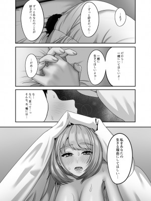 [GABUGABU (ガブリ)]&nbsp;&nbsp;死が二人を分かつ前にしたいこと&nbsp;&nbsp;[DL版]_29