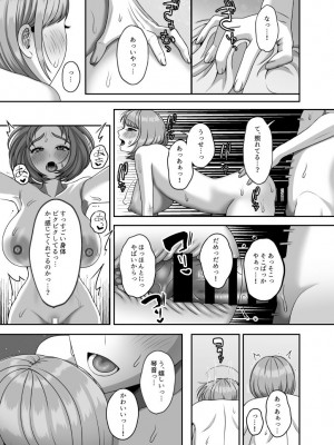 [GABUGABU (ガブリ)]&nbsp;&nbsp;死が二人を分かつ前にしたいこと&nbsp;&nbsp;[DL版]_24