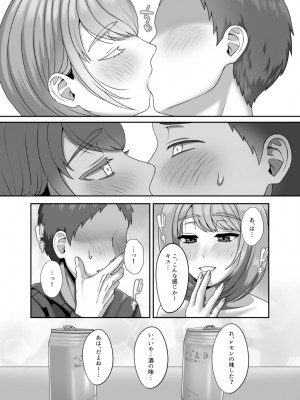 [GABUGABU (ガブリ)]&nbsp;&nbsp;死が二人を分かつ前にしたいこと&nbsp;&nbsp;[DL版]_10