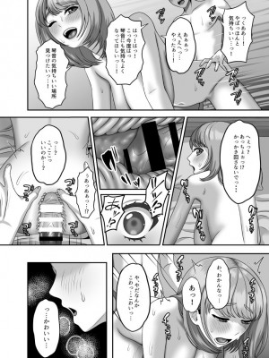 [GABUGABU (ガブリ)]&nbsp;&nbsp;死が二人を分かつ前にしたいこと&nbsp;&nbsp;[DL版]_23