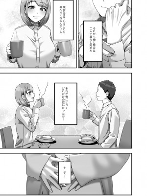 [GABUGABU (ガブリ)]&nbsp;&nbsp;死が二人を分かつ前にしたいこと&nbsp;&nbsp;[DL版]_42