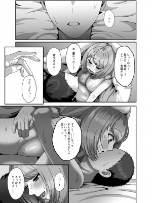 [GABUGABU (ガブリ)]&nbsp;&nbsp;死が二人を分かつ前にしたいこと&nbsp;&nbsp;[DL版]_30