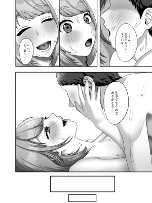 [GABUGABU (ガブリ)]&nbsp;&nbsp;死が二人を分かつ前にしたいこと&nbsp;&nbsp;[DL版]_41