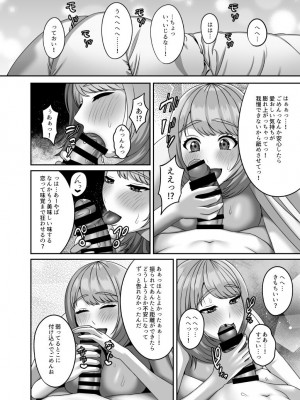 [GABUGABU (ガブリ)]&nbsp;&nbsp;死が二人を分かつ前にしたいこと&nbsp;&nbsp;[DL版]_31