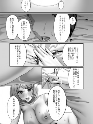 [GABUGABU (ガブリ)]&nbsp;&nbsp;死が二人を分かつ前にしたいこと&nbsp;&nbsp;[DL版]_28