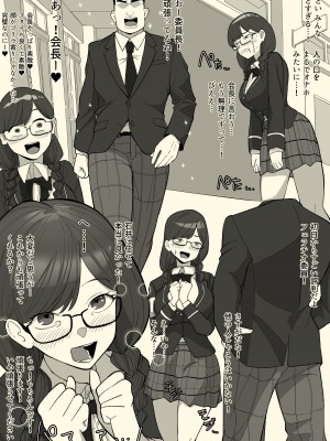 [わかば帝]&nbsp;&nbsp;フェラチオ委員長_18