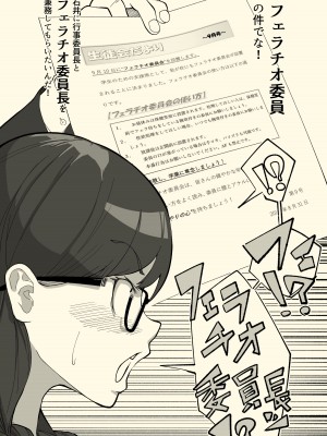 [わかば帝]&nbsp;&nbsp;フェラチオ委員長_05