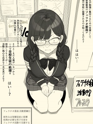[わかば帝]&nbsp;&nbsp;フェラチオ委員長_06