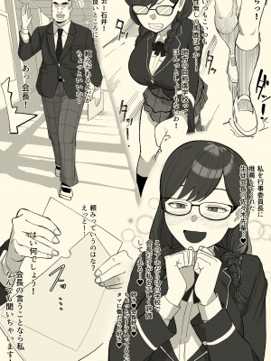 [わかば帝]&nbsp;&nbsp;フェラチオ委員長_04