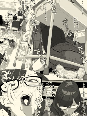 [わかば帝]&nbsp;&nbsp;フェラチオ委員長_12