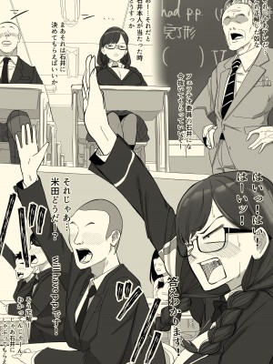 [わかば帝]&nbsp;&nbsp;フェラチオ委員長_11