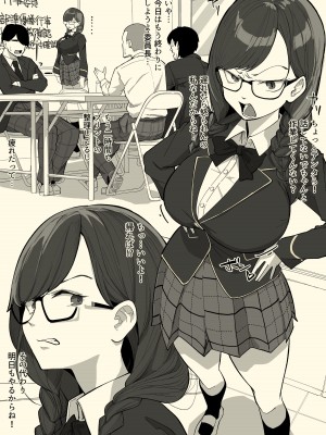 [わかば帝]&nbsp;&nbsp;フェラチオ委員長_03