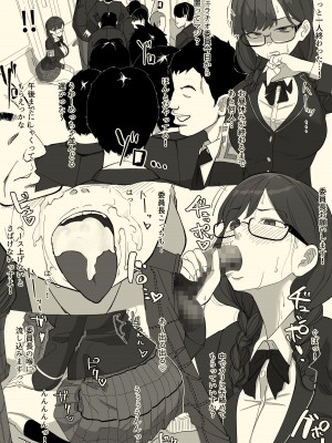 [わかば帝]&nbsp;&nbsp;フェラチオ委員長_09