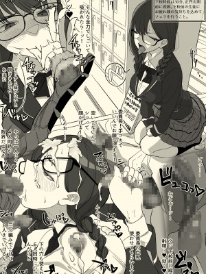 [わかば帝]&nbsp;&nbsp;フェラチオ委員長_16