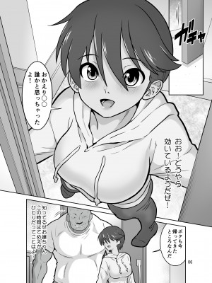 [DOZA Village (どざむら)]  一家総寝取り～天地家美人3母娘_06