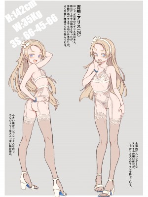 [ジャイロウ] 新任教師の藤原さんの怪しい教員日記キャラ設定 [無修正]_13