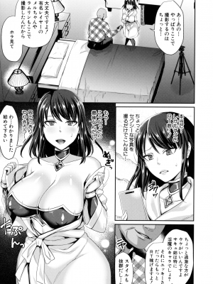 [紫吹おろし] 若妻ネトラレ性交録_177_page_181_2.26_MB