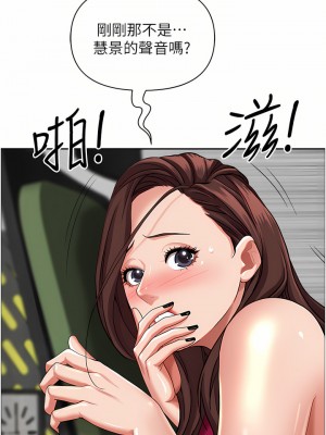 霸佔人妻 63-64話_64_22