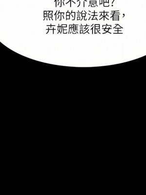 癡漢成癮 19-20話_19_25