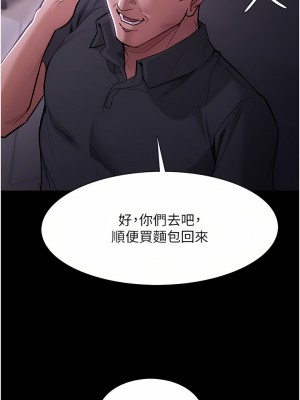 癡漢成癮 19-20話_19_26