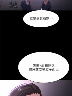 癡漢成癮 19-20話_19_27