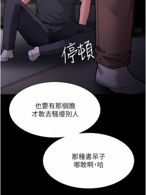 癡漢成癮 19-20話_19_28