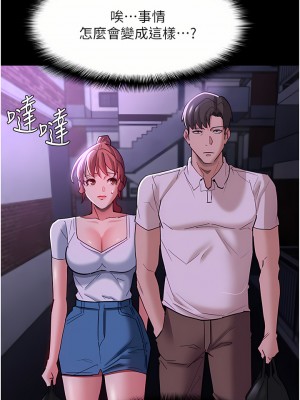 癡漢成癮 19-20話_19_30