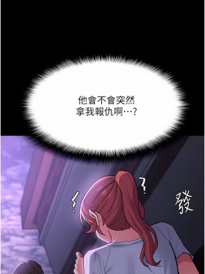 癡漢成癮 19-20話_19_31