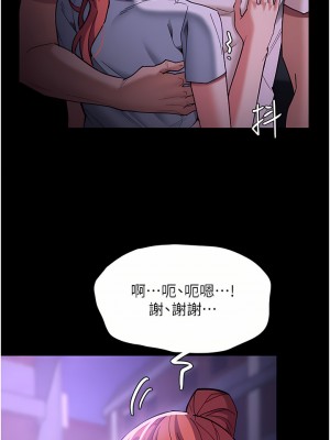 癡漢成癮 19-20話_19_34