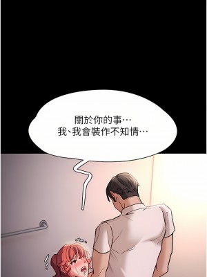 癡漢成癮 19-20話_20_24