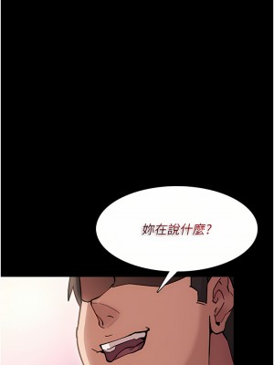 癡漢成癮 19-20話_20_25