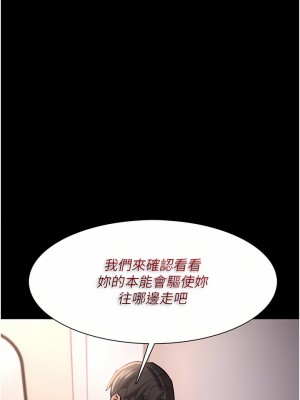 癡漢成癮 19-20話_20_44
