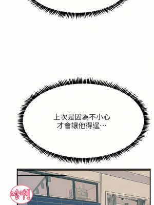 觸電大師 28-29話_28_07