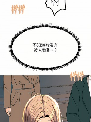 觸電大師 28-29話_28_31