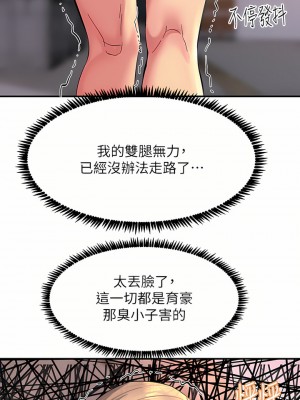 觸電大師 28-29話_28_33