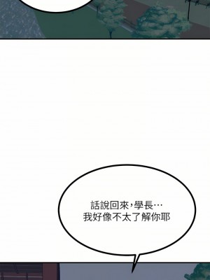 觸電大師 28-29話_29_12