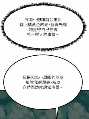 觸電大師 28-29話_29_13