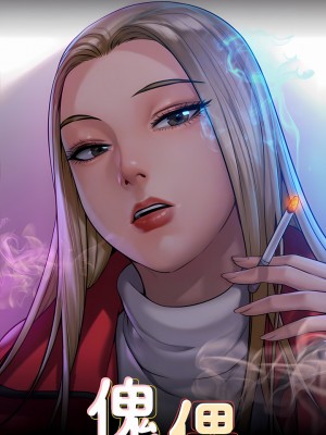 傀儡 256-257話_256_04