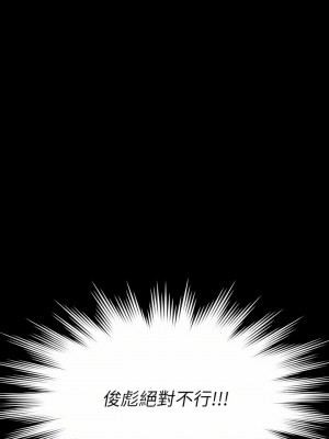 傀儡 256-257話_256_07