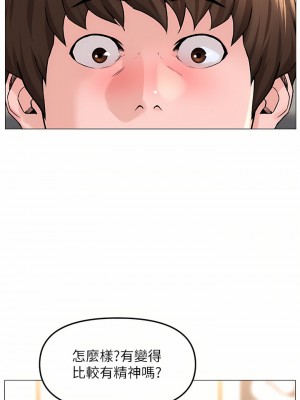 樓上的網美 71-72話_71_20