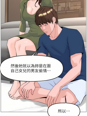 樓上的網美 71-72話_72_28