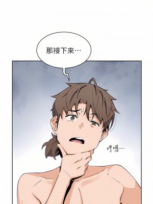 賣豆腐的母女們 44-45話_44_28